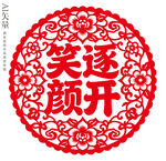 喜庆剪纸笑逐颜开窗花新年静电贴