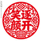 笑逐颜开装饰画新年剪纸窗花