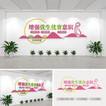 妇产科标语文化墙