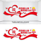 热力公司文化墙