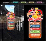 暖心驿站玻璃贴