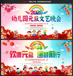 幼儿园元旦文艺汇演