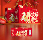 年货包装 新年礼盒
