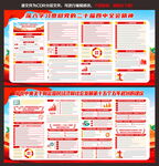 二十届四中全会