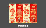 马年新年条幅