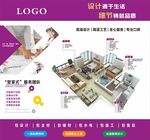 设计师手稿展示多样户型