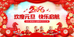 2026年元旦晚会图片