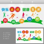 体育运动文化墙