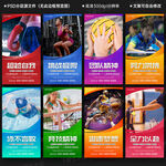 运动文化墙展板