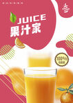 果汁海报
