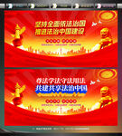 法治宣传海报 法制展板