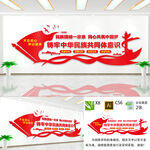 铸牢中华民族共同体意识