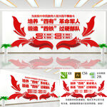 四有军人文化墙