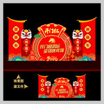 2026马年开门红大吉