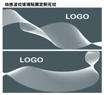 玻璃动感波浪玻璃贴膜花纹矢量图