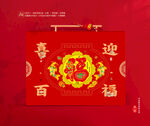 春节年货包装礼盒