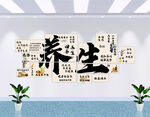 药食同源养生馆中医养生文化墙