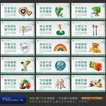 企业学校食堂餐厅文化挂画墙展板