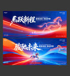 2026马年元旦春节科技背景板