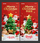 地产圣诞节平安夜卡通场景海报