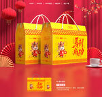 新年礼盒 年货包装