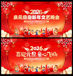 幼儿园迎元旦文艺汇