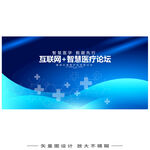 医学会议展板