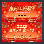 幼儿园元旦晚会