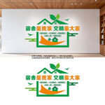 竖版宿舍文化墙