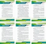 餐厅厨房食堂制度牌