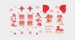 新年喜庆剪纸图案素材