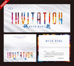 多彩创意邀请函设计模板
