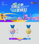 跑步活动马拉松徒步运动奖牌背景