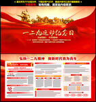 一二九运动90周年