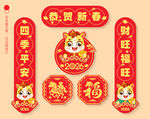马年春联