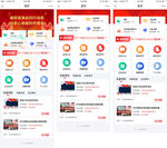 电商APP多彩功能界面展示