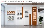 现代企业文化墙