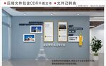 现代企业文化墙
