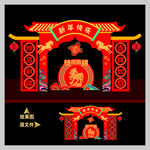 2026年马年新年春节门头拱门