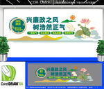 廉政文化墙设计效果图