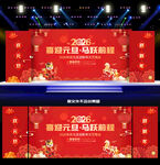 元旦晚会舞台背景