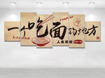 一个吃面的地方