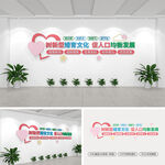 新型婚育文化墙