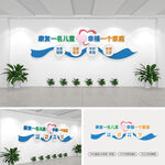 儿童医院文化墙