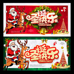 圣诞节海报