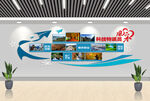 团队企业文化墙风采展示