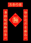 喜庆新春对联马年福字组合