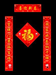 2026年春节对联福字