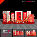 马年美陈布置