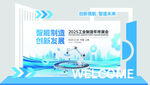 智能科技欢迎页展示